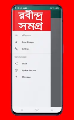 Rabindra Samagra রবীন্দ্রসমগ্র android App screenshot 3